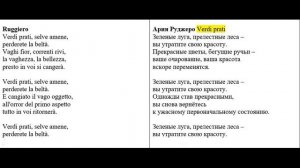 Гендель. Опера Альцина~Alcina - HWV 34  (1735)_слайд-фильм с русским текстом.