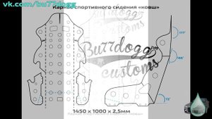 Спортивное сидение ковш своими руками