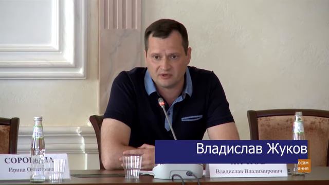 Экспертиза поправок к законопроекту «Об охране окружающей среды» смотреть онлайн