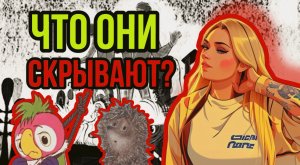 СОВЕТСКИЕ МУЛЬТФИЛЬМЫ ПОРТЯТ ПСИХИКУ?!?