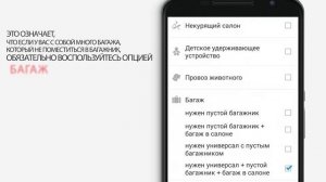 11. Вкладка "Пожелания". Нужен универсал + пустой багажник + багаж в салоне.