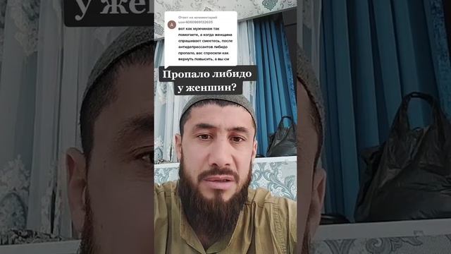 Пропало либидо у женщин?