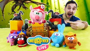 Папа Роб и Смешарики спасают Нюшу от драконов! Поздравление с 8 марта!