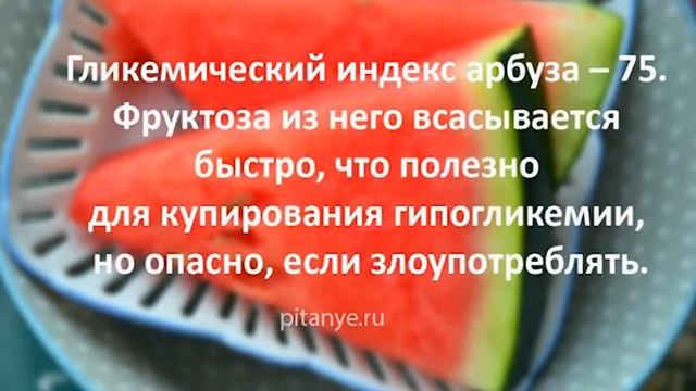 Арбуз при панкреатите. Можно ли есть Арбуз с магазина в апреле.