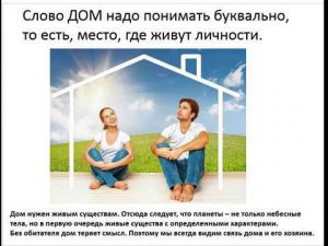 Астрология SSS1. БК Урок 2 - Дома гороскопа. Часть 1 (Тушкин)