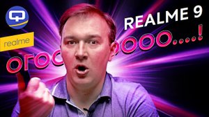 Realme 9. Подозрительно хорош.