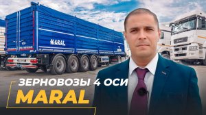 Зерновозы 4 оси на Камаз