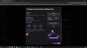 Twitch / Испытания за баллы канала / Гайд