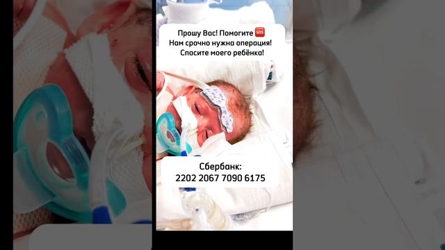 Спасите мою дочь ? помогите нам! Реквизиты для помощи указаны в закрепленном комментарии ?