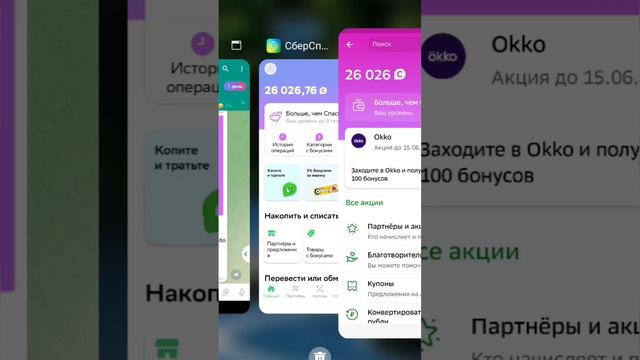 Дополнительные деньги не будут лишними #СберСпасибо #дополнительныйдоход