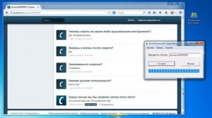 АнтиАноним Спрашивай ру