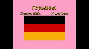 Познавательное видео. Энциклопедия флаги и гербы стран мира. Германия