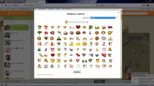 как делать платные смаилики делать без платные смотреть онлайн