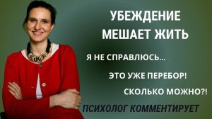 Я НЕ СПРАВЛЮСЬ. КАК РАЗГОНЯЕТСЯ ТРЕВОГА #янесправлюсь #психологлизамакарова #тревога