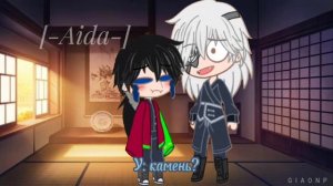 Жалобы Гию #гача_клуб #гача_клуб #клинокрассекающий #гию #узуй #санеми ну тип,а почему нет?