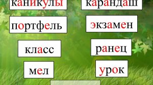 Подгрупповое логопедическое занятие в первом классе