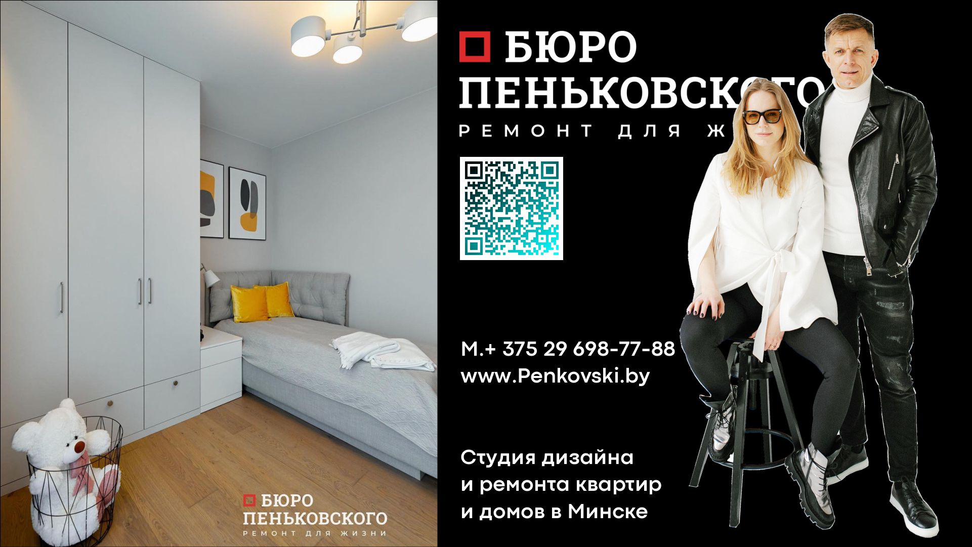 Что Нужно Знать О Перепланировке Квартиры В 2023 Году. Свободная Планировка В Минске. Penkovski.by