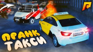 ТРОЛЛИНГ ИГРОКОВ НА ГОРЯЩЕЙ МАШИНЕ, УГАР на РАДМИР