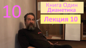 10. Глава третья. Клетка и организм_01