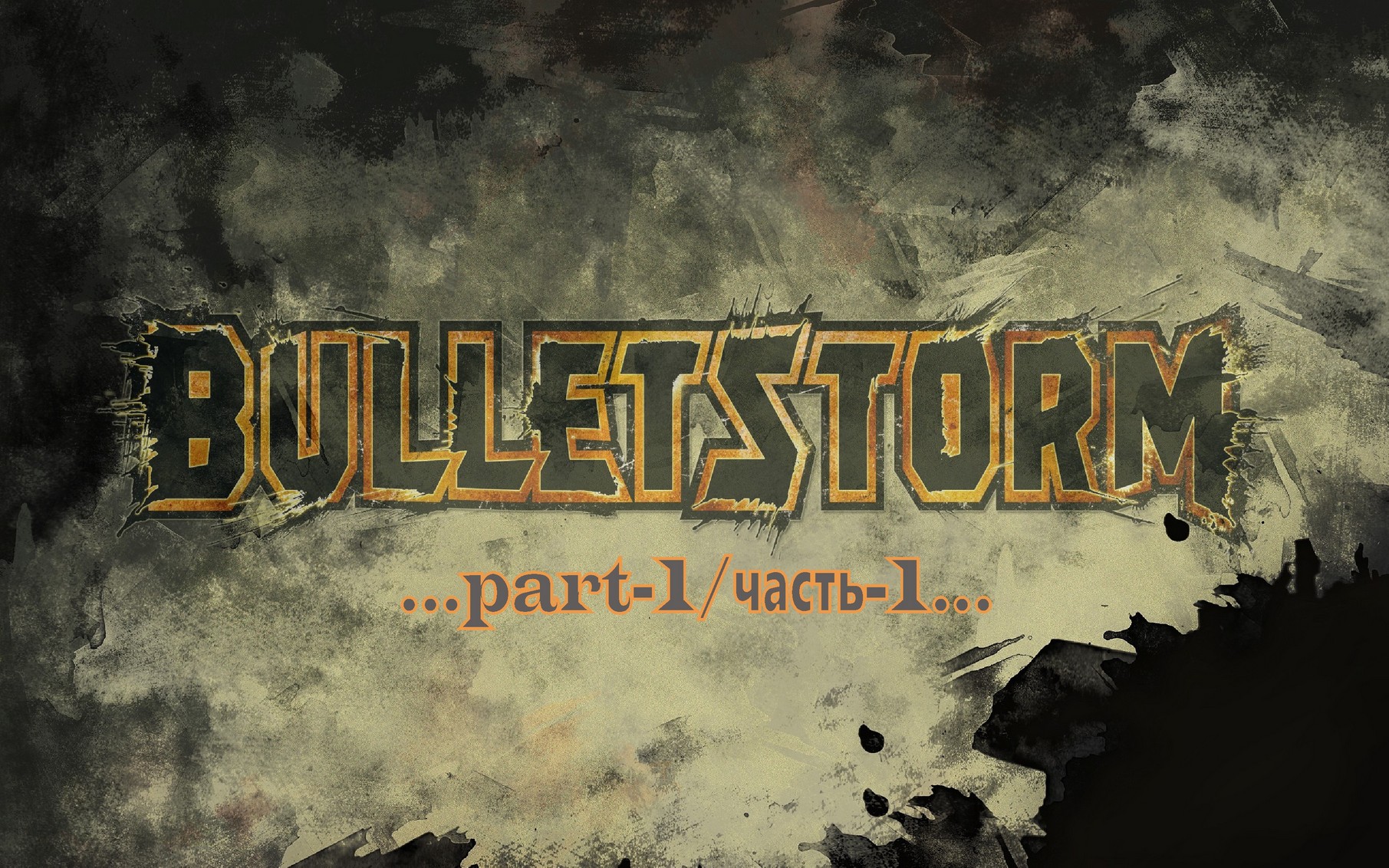 Bulletstorm -1