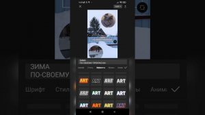 Как сделать интересную сторис в приложении CapCut?