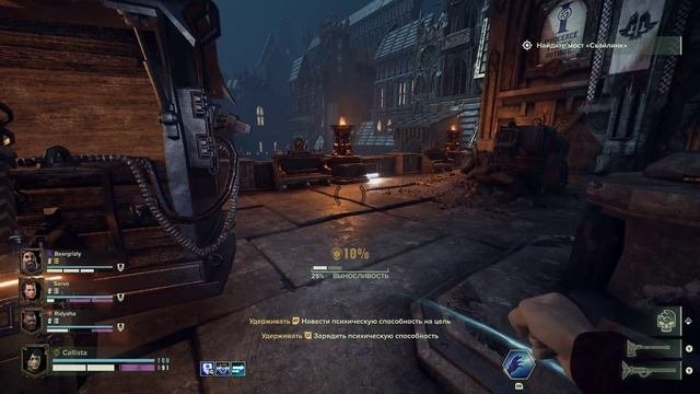 Warhammer 40 000 Darktide #2