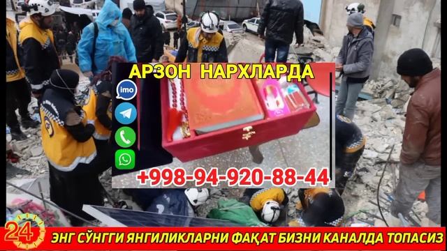 ШОШИЛИНЧ ЁМОН ХАБАР..