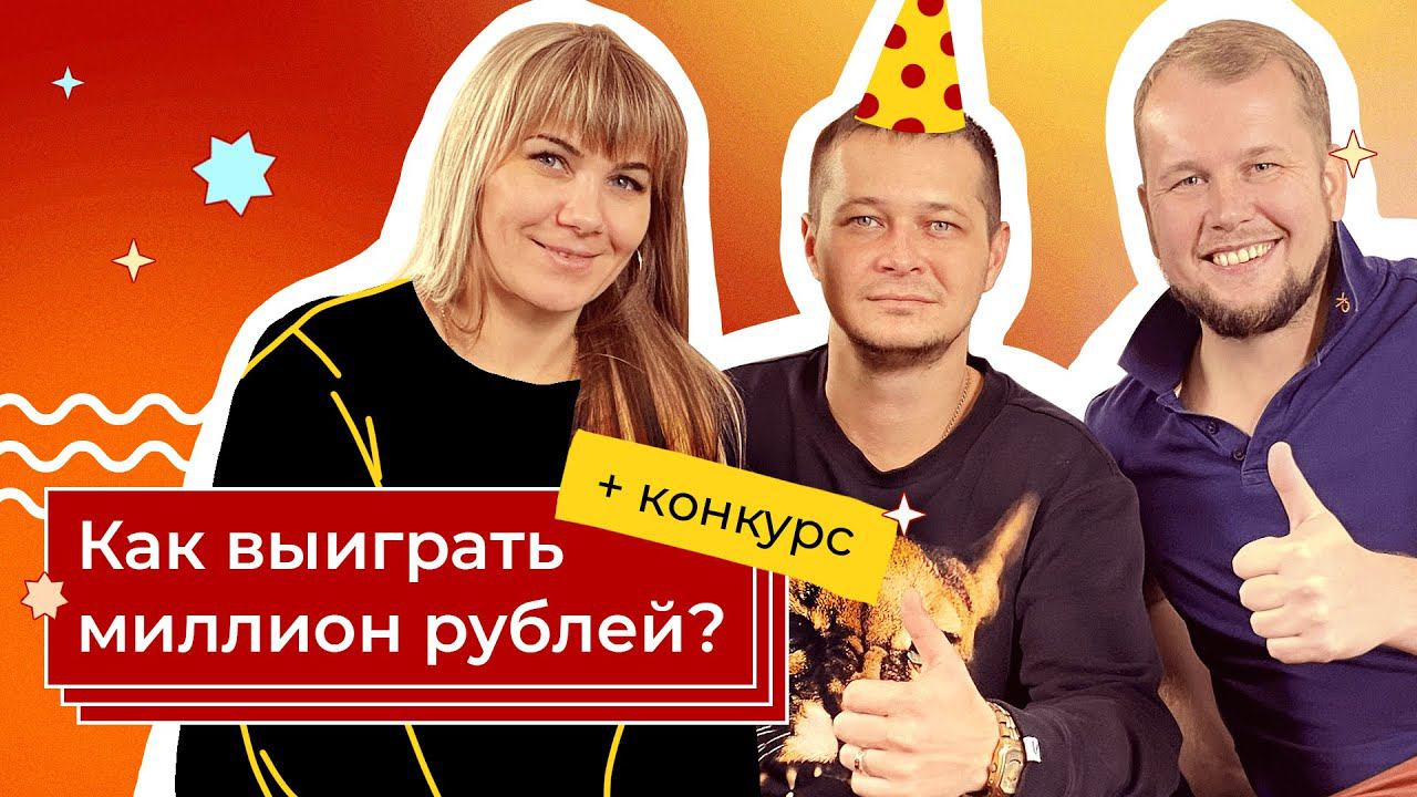 Как выиграть миллион рублей в новогоднем миллиарде «Русское лото» от Столото?