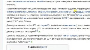 Галактика угасла или отдалилась. Размышление о космосе, астрономии и учёных. Как создан Мир