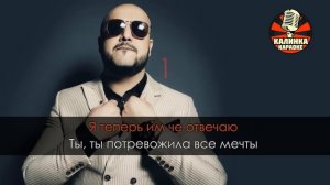 KA RE   Половина Караоке