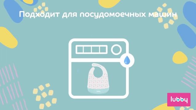 Нагрудник lubby силиконовый с карманом 27555 смотреть онлайн