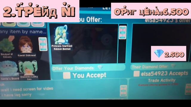 Покупки и трейдов в Royal high / покупки и трейдеров в роял хай смотреть онлайн