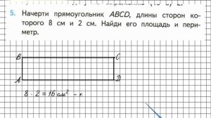 Страница 62 Задание 5 – Математика 3 класс (Моро) Часть 1