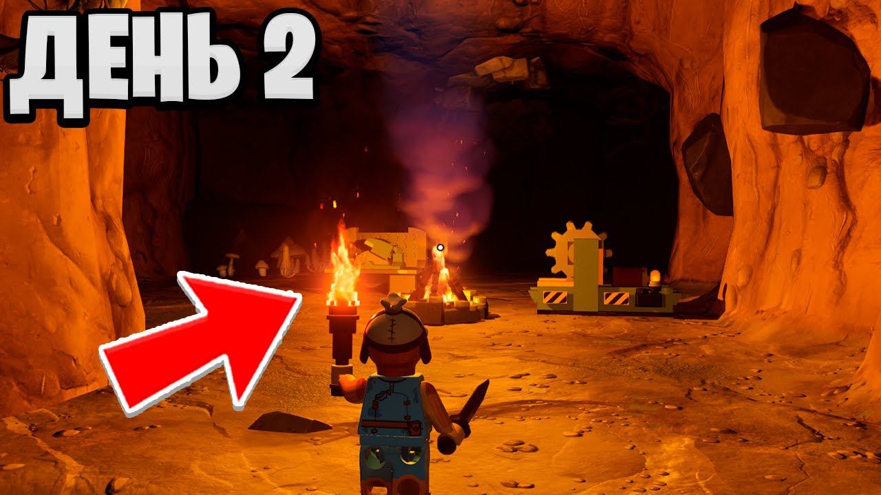 НОВОЕ СИЯНИЕ В LEGO ФОРТНАЙТ - ДЕНЬ 2 смотреть онлайн