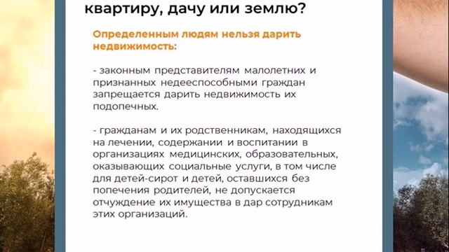 Как правильно подарить дом или квартиру