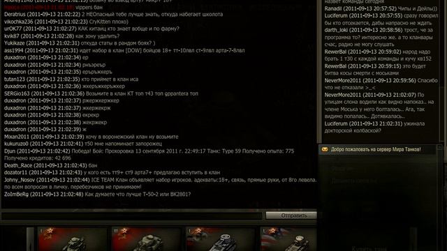 worldoftanks 2011 09 13 20 57 41 39 news cut 1000 смотреть онлайн