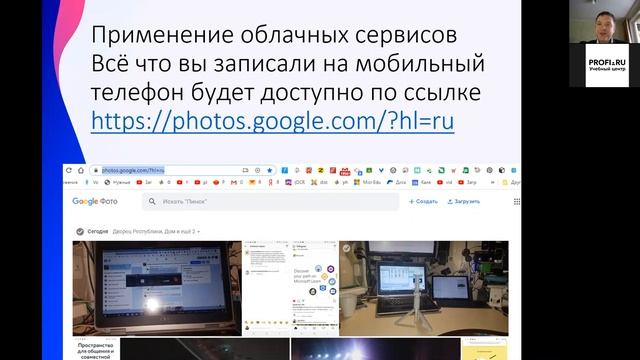Вебинар как записывать и публиковать видеоуроки репетитору Profi Ru