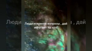 Инструментальная транскоммуникация. Диалог с душой . Часть первая.