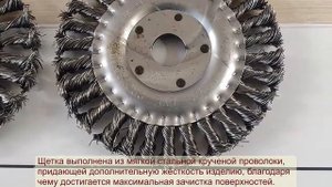 Кордщетка ДИСКОВАЯ прямая для УШМ витая ЖЕСТКАЯ