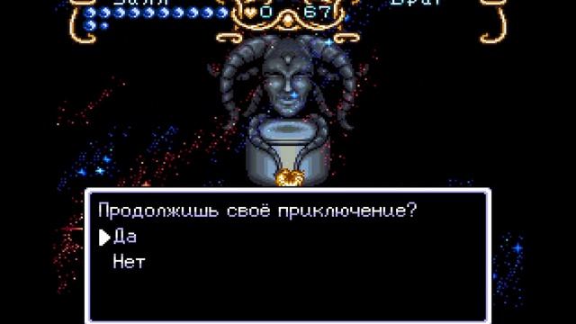 Illusion of Gaia / Illusion of Time (SNES) - Longplay (Прохождение на русском без комментариев)