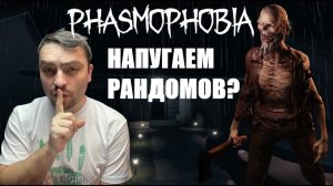 КАК ЖЕ МНОГО ГОСТ ИВЕНТОВ ОН ДАЕТ  В►Phasmophobia/кастомная сложность