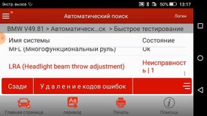 Launch x431 рвет все марки... Даже BMW. Кодировки. Адаптации. Програмирование