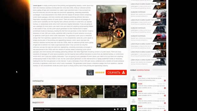Темный, игровой шаблон GameForce для сайтов UCoz