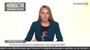 Возврат взносов, взносы на капремонт, продажа квартиры