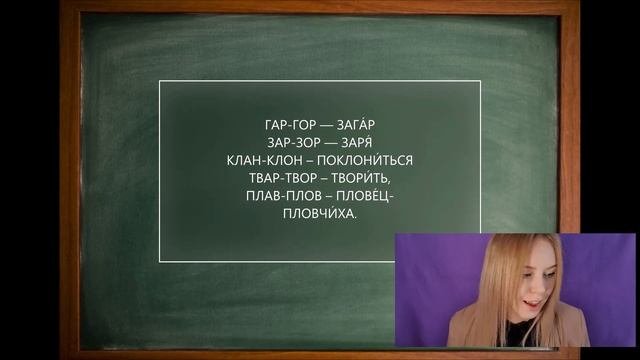 ОРФОГРАММЫ | Правописание гласных в корне слова | Русский не по ФГОС