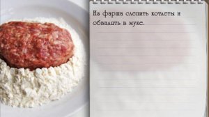 Котлеты домашние Рецепт котлет из свинины сочных и вкусных
