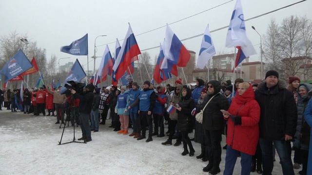 Сургутяне отметили "Крымскую весну"