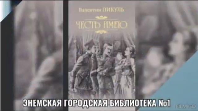 2023 г. Обзор «Солдат, исторической прозы». ЭГБ №1