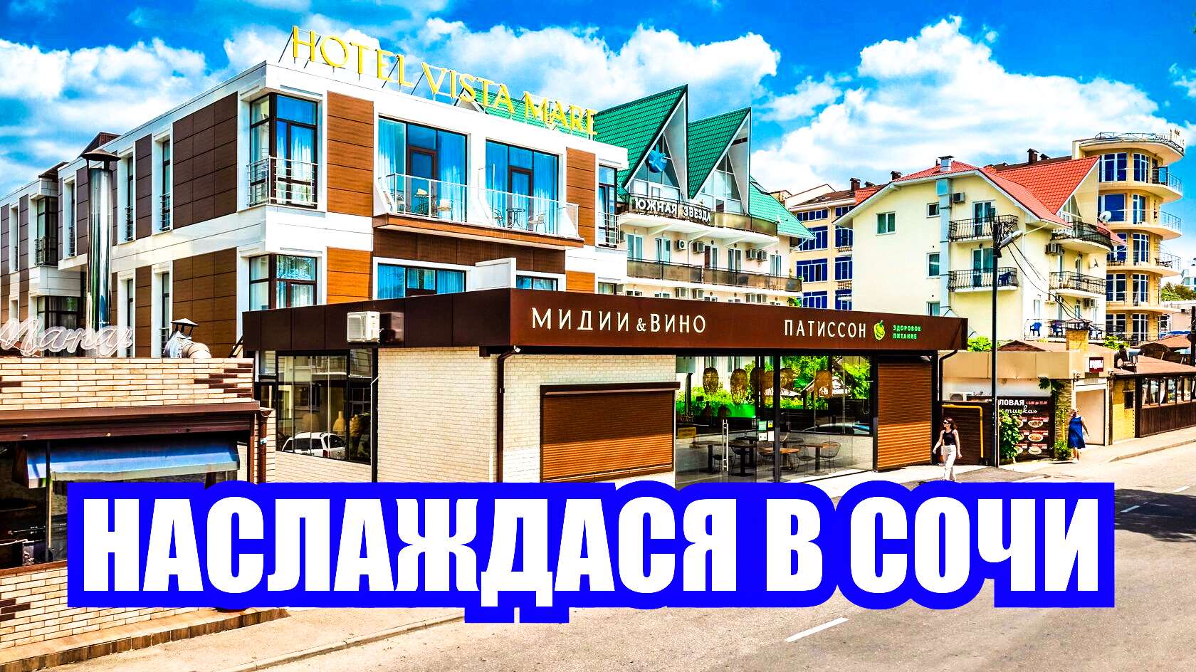 А эти апартаменты находятся в Имеретинке. Для заработка подойдет отлично. Недвижимость в Сочи