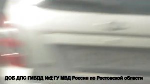 беспредел ГИБДД ростовской области